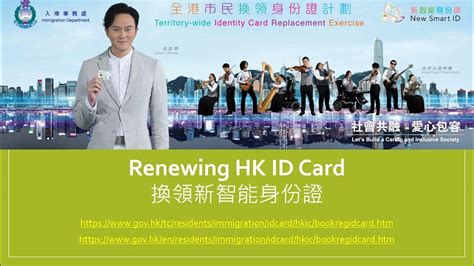 hong kong smart id card renewal|replace hk id card.